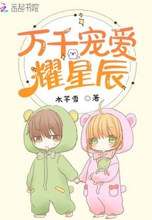 Thousands of pampered stars