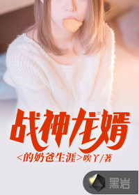 The father career of the god of war dragon son-in-law