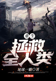 Rebirth: Save all of humanity