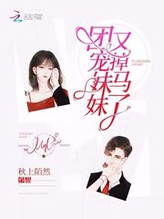 The group pet sister fell off the horse again