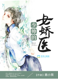 The young handsome's female doctor