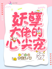 The top pet of the demon boss