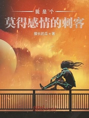 I'm an emotionless assassin