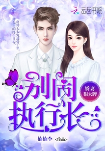 The wife is ruthless: Don't make trouble, CEO!