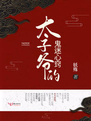 The prince's ghost is obsessed