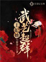 Princess, she is excellent in martial arts