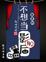 I really don't want to be a movie queen