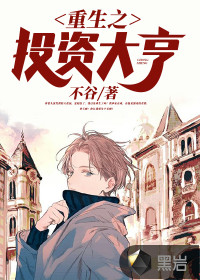 An investment tycoon born again