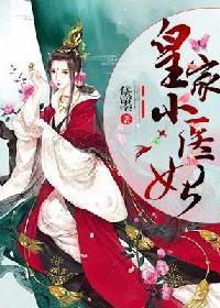 The Royal Doctor's Princess