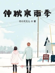 Mid-autumn cold rainy season