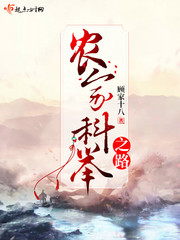 The road to the peasant imperial examination