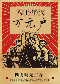 In the eighties, 10,000 households