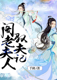 The old lady of the pavilion is the husband of the husband