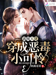 The full-level boss is dressed as a vicious little pitiful