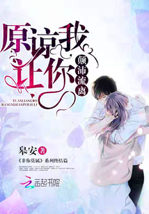 Forgive me for making you displaced