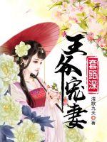 The prince spoils his wife and has a deep routine