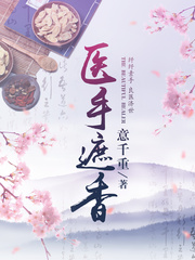 Doctor's hand shades the incense