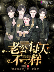 My husband is different every day