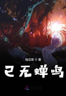 There are no more cicadas