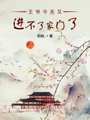 The prince can't enter the house again today