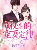 Mr. Yan's law of favoring his wife