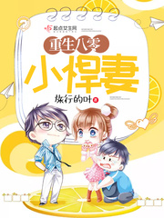 Reborn as a wife of eighty years