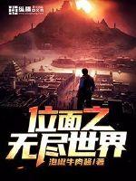 The infinite world of the plane