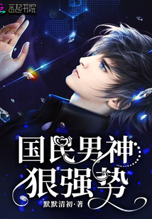 The national male god is ruthless and strong