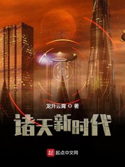 The New Age of the Heavens