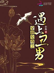 Crossing the female dignity meets the ugly man