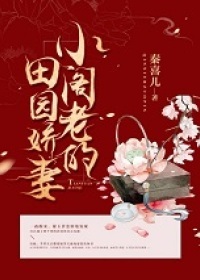 The pastoral wife of the old pavilion