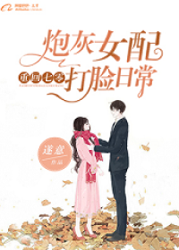 Back to Seventy: Cannon Fodder Female Supporting Actress Slaps in the Face Daily