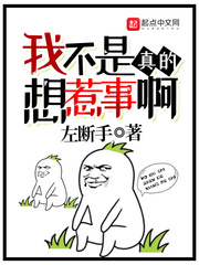 I don't really want to cause trouble