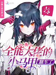 The little vest of the all-round boss overturned