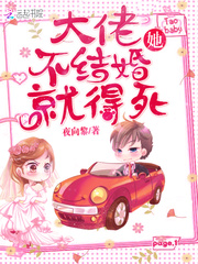 Big guy, if she doesn't get married, she will die