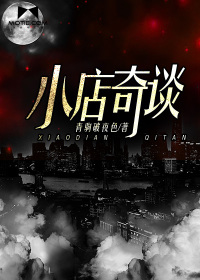 Small shop strange talk