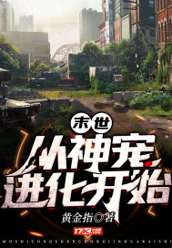 The end times begin with the evolution of divine pets