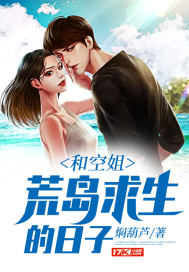 and flight attendants on a desert island survival day