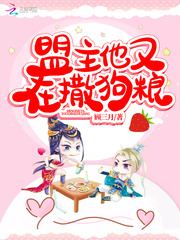 The leader of the alliance is sprinkled dog food again