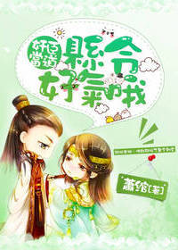 The traitorous minister is in charge, and the county order is angry