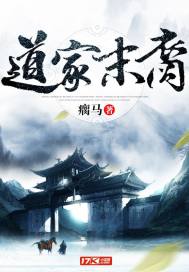 The last descendant of Taoism