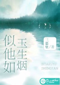 It seems that he is like jade and smoke