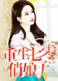 Reborn Seventy Pretty Girl