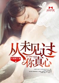 I've never seen you sincerely