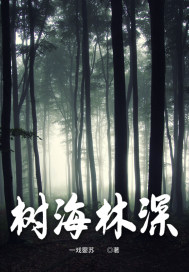 The sea of trees and forests are deep