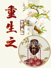 The little concubine of rebirth