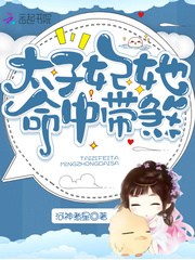 The crown princess, she was killed