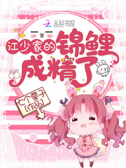 Jiang Shao's koi has become a fine