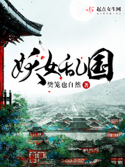 The demon girl is in turmoil