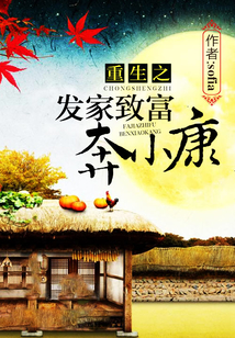 Reborn to make a fortune and become well-off